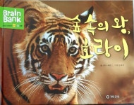 숲 속에서 검색 결과 [숲 속에서] 도서 검색 결과 페이지