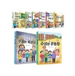 수상한 아파트 2. 수상한 우리반 3. 수상한 학원 4. 수상한 친구집 5. 수상한 식당 6. 수상한 편의점 7. 수상한 도서관 8. 수상한 화장실 도서의... 