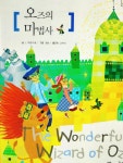 우리집은 도서관 추천의 글