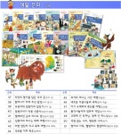 교과서 으뜸 사회탐구 생활 문화 37~51권 세트(15권) 도서의 추천의 글