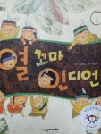 대여 가능한 열 꼬마 인디언 정보 김민선,여원미디어,9788967931209