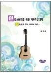 유튜브를 위한 동영상 편집 하루만에 끝내기 검색 결과 [유튜브를 위한 동영상 편집 하루만에 끝내기] 도서 검색 결과 페이지