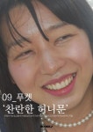 부자언니 부자특강 검색 결과 [부자언니 부자특강] 도서 검색 결과 페이지
