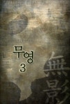 1Q84 3 검색 결과 [1Q84 3] 도서 검색 결과 페이지