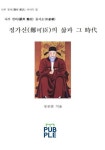 콧구멍을 후비면 검색 결과 [콧구멍을 후비면] 도서 검색 결과 페이지
