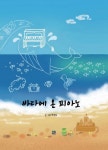 경제기사의 바다에 빠져라 (경제공부는 경제저축이다 시리즈 2) 검색 결과 [경제기사의 바다에 빠져라 (경제공부는 경제저축이다 시리즈 2)] 도서... 