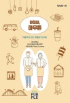 용기를 내, 강아지야 검색 결과 [용기를 내, 강아지야] 도서 검색 결과 페이지