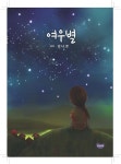 여우 검색 결과 [여우] 도서 검색 결과 페이지