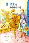 우리집은 도서관 회원 수호도서관의 도서관 위탁도서 목록