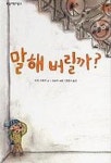 보림어린이문고 시리즈 대여 보림어린이문고 시리즈 대여 
