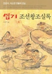 우리집은 도서관 추천의 글