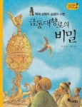 우리집은 도서관 회원 지나도서관의 도서관 서평 목록
