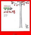 우리집은 도서관 회원 꿈담터도서관의 도서관 추천의 글 목록