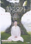 우리집은 도서관 회원 예주로이의 도서관 추천의 글 목록