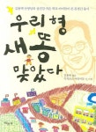우리집은 도서관 회원 겨울도서관뜰의 도서관 추천의 글 목록