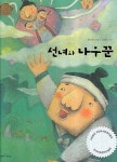 우리집은 도서관 회원 커피그만의 도서관 중고도서 목록