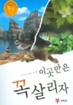 우리집은 도서관 회원 청개구리의 도서관 중고도서 목록