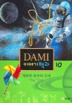 자연과 우주의 신비(4680174) 대여 가능 - 주문 시 당일 배송 (첫 주문 무배)(4680174)