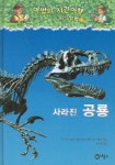 마법의 시간여행 시리즈 대여 마법의 시간여행 시리즈 대여 