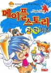 초등2, 초등5의 중고 도서구매