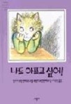 우리집은 도서관 회원 민민이네의 도서관 추천의 글 목록