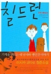 우리집은 도서관 추천의 글