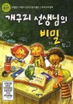 우리집은 도서관 회원 윤과연의 도서관 추천의 글 목록