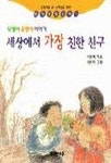 우리집은 도서관 회원 청개구리의 도서관 중고도서 목록