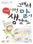 우리집은 도서관 회원 지안초코의 도서관 중고도서 목록