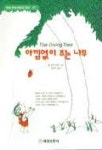 우리집은 도서관 회원 손쏭도서관의 도서관 위탁도서 목록