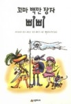 우리집은 도서관 회원 책읽는콩의 도서관 추천의 글 목록