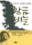 황금비늘 1 대여 가능 - 주문 시 당일 배송 (첫 주문 무배)