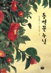초등6의 중고 도서구매