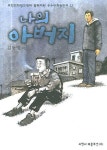 우리집은 도서관 추천의 글