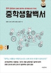 우리집은 도서관 회원 청개구리의 도서관 중고도서 목록