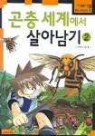 우리집은 도서관 회원 연필도서관의 도서관 추천의 글 목록