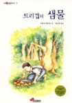 우리집은 도서관 회원 윤우네의 도서관 추천의 글 목록