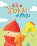 우리집은 도서관 회원 이수의 도서관 추천의 글 목록