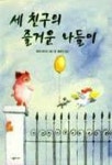 네버랜드 세계의 걸작 그림책 시리즈 (91권~105권)