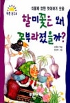 우리집은 도서관 회원 청개구리의 도서관 중고도서 목록
