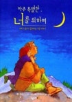 우리집은 도서관 회원 모카책방의 도서관 중고도서 목록