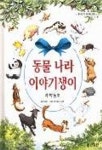 우리집은 도서관 회원 청개구리의 도서관 중고도서 목록