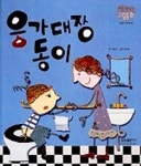 우리집은 도서관 회원 글남의 도서관 추천의 글 목록