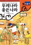우리집은 도서관 회원 청개구리의 도서관 중고도서 목록