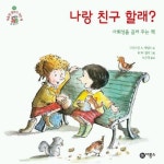 마음과 생각이 크는 책 (1권~20권)