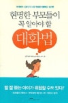 우리집은 도서관 회원 한사랑책사랑의 도서관 추천의 글 목록