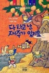우리집은 도서관 추천의 글