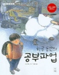 우리집은 도서관 회원 민민이네의 도서관 추천의 글 목록