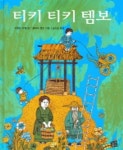 꿈터 지식지혜 시리즈 대여 꿈터 지식지혜 시리즈 대여 
