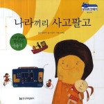 우리집은 도서관 회원 세아세아도서관의 도서관 추천의 글 목록